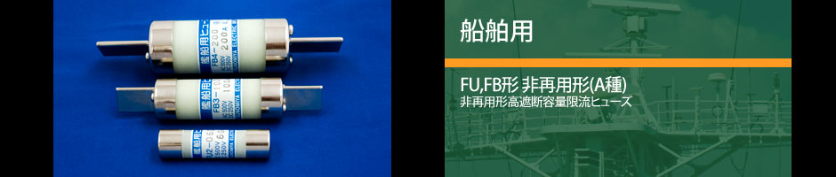 株式会社宇都宮電機製作所 製品ImagePicture