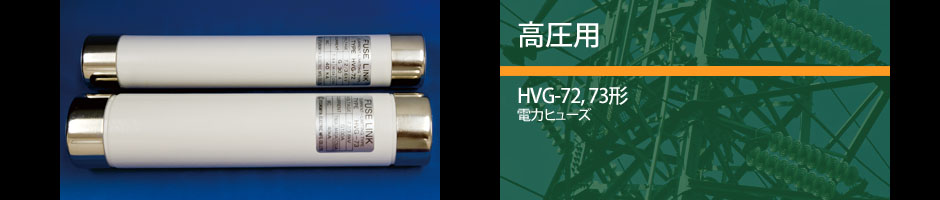 株式会社宇都宮電機製作所 製品ImagePicture