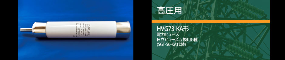 株式会社宇都宮電機製作所 製品ImagePicture