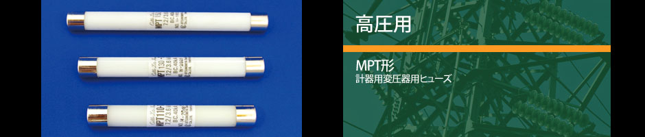 株式会社宇都宮電機製作所 製品ImagePicture