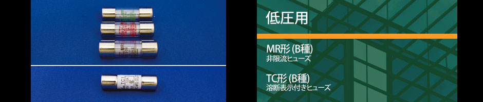 株式会社宇都宮電機製作所 製品ImagePicture