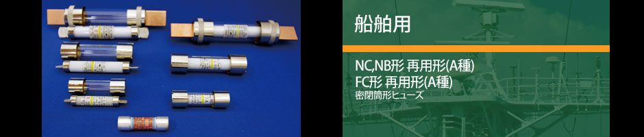 株式会社宇都宮電機製作所 製品ImagePicture