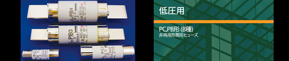 株式会社宇都宮電機製作所 製品ImagePicture