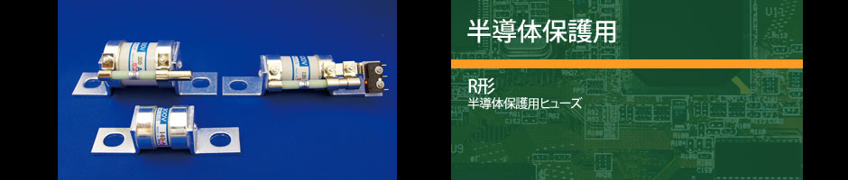 株式会社宇都宮電機製作所 製品ImagePicture