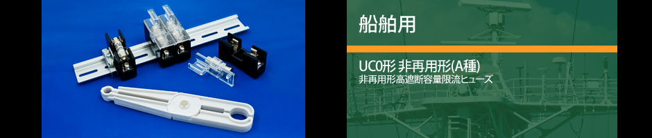 株式会社宇都宮電機製作所 製品ImagePicture