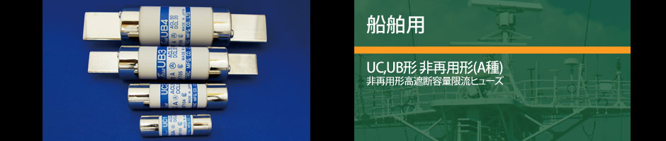 株式会社宇都宮電機製作所 製品ImagePicture